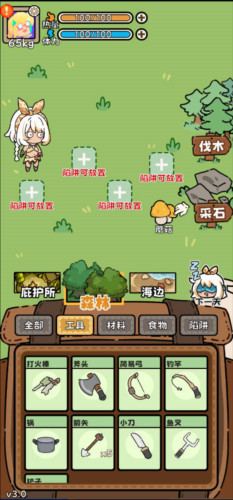 荒野求生模拟器手机版