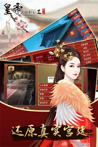 昏君模拟器手机版截图1