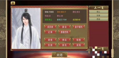 昏君模拟器手机版