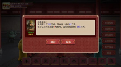 昏君模拟器手机版