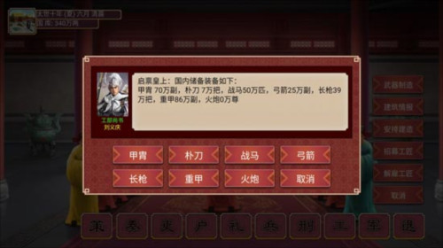 昏君模拟器手机版