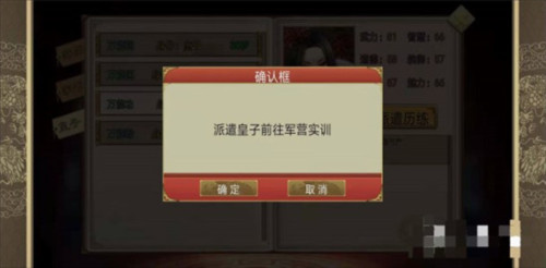 昏君模拟器手机版