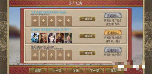 昏君模拟器手机版