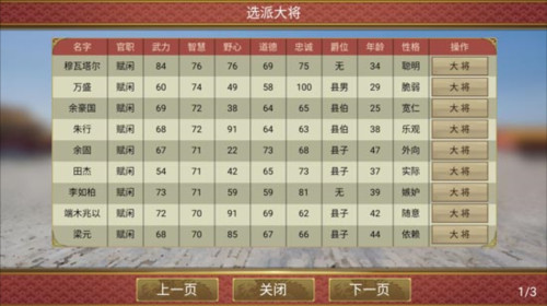 昏君模拟器手机版