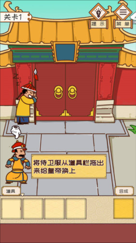 皇上请留步2