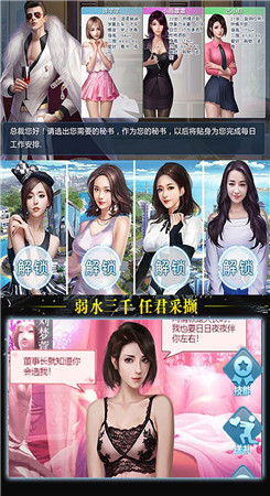 职场高升0.95截图2