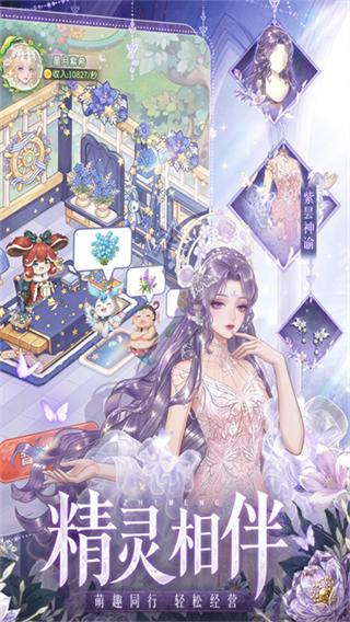 织梦森林截图2