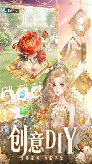 织梦森林截图5