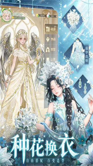 织梦森林截图4