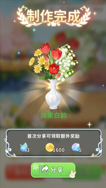 织梦森林游戏怎么获取金币配图4