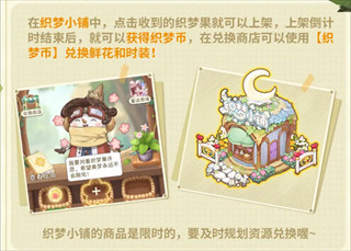 织梦森林游戏