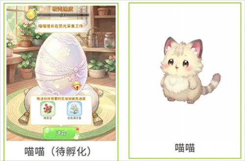 织梦森林游戏伙伴怎么获取配图2