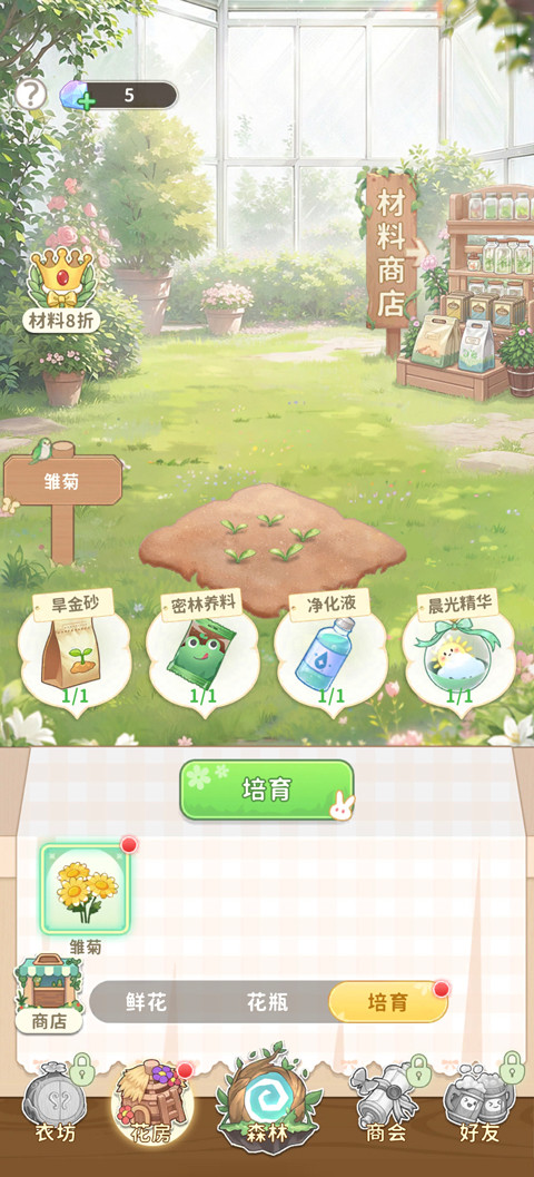 织梦森林游戏