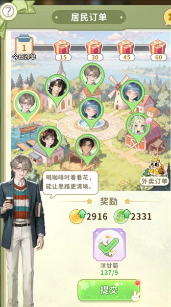 织梦森林游戏织梦森林怎么获取金币配图1