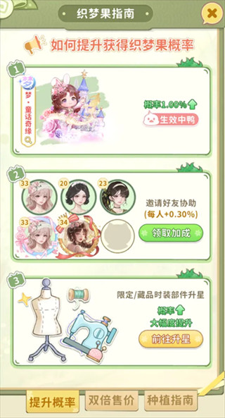 织梦森林游戏