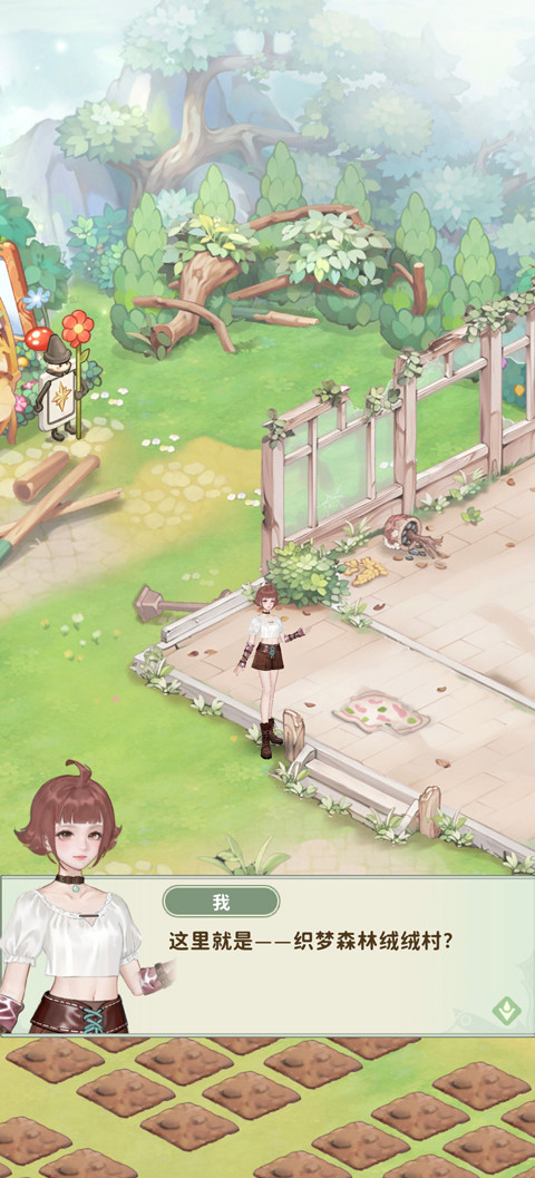 织梦森林游戏