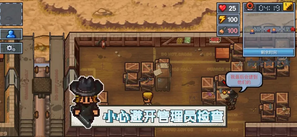 逃脱者困境突围联机截图2