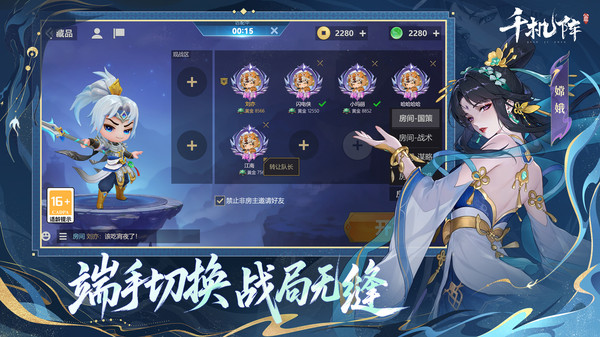 千机阵官方版截图4