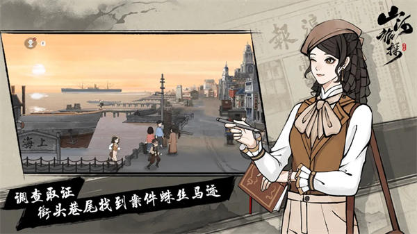 山河旅探完整版截图3