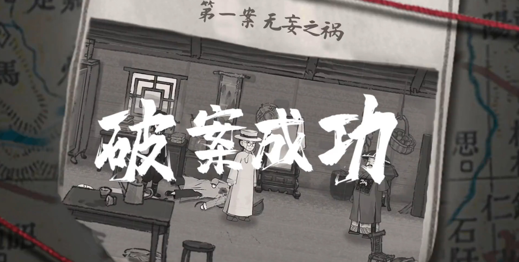 山河旅探完整版