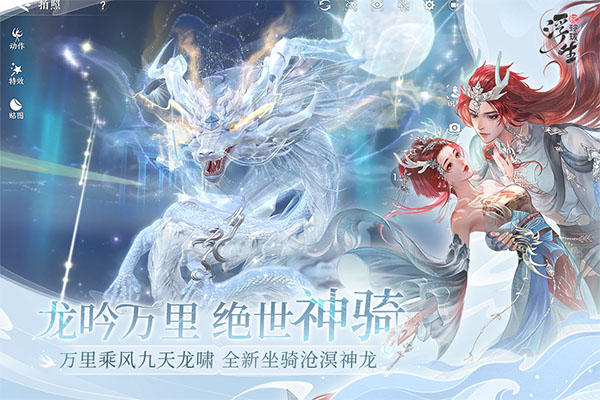 浮生忆玲珑截图2