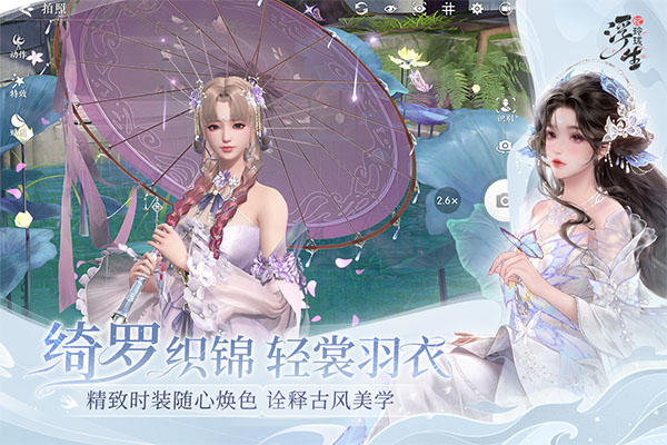 浮生忆玲珑截图3