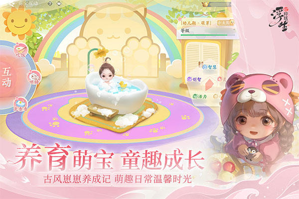 浮生忆玲珑截图4