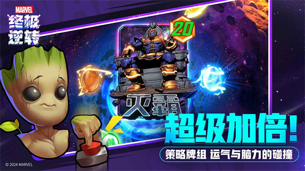 漫威终极逆转国际服截图5