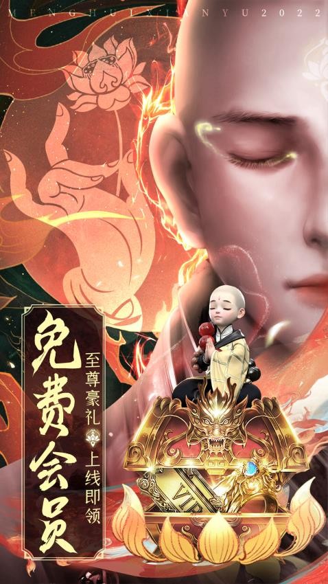 仙魔战场修仙版