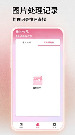 blender手机版截图4