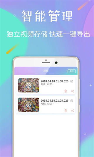 天联录屏专家截图2