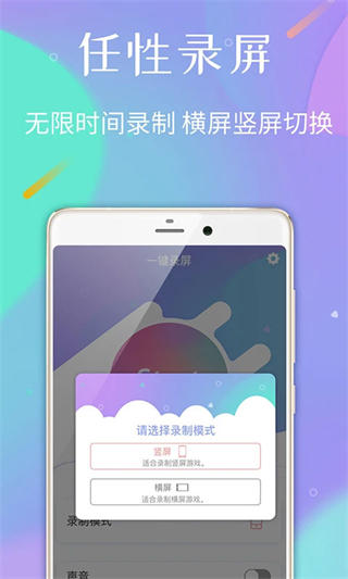 天联录屏专家截图4