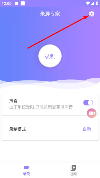 天联录屏专家