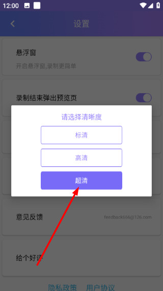 天联录屏专家