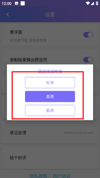 天联录屏专家