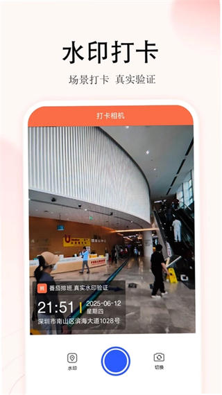 番茄排班截图5