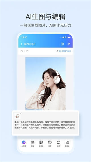 屏精灵手机版截图4
