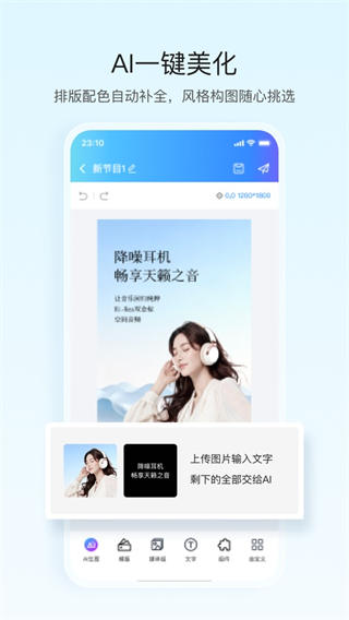 屏精灵手机版截图3