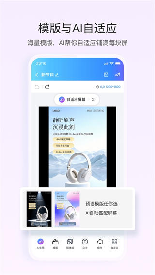 屏精灵手机版截图2