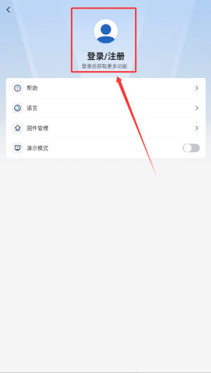 屏精灵app怎么登录注册配图2