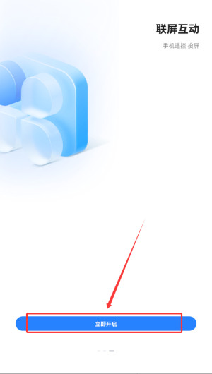 屏精灵app怎么登录注册配图1