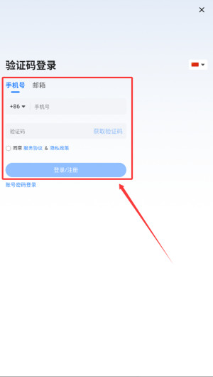 屏精灵app怎么登录注册配图3