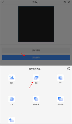 屏精灵app怎么添加视频配图2