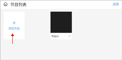 屏精灵app怎么添加视频配图1