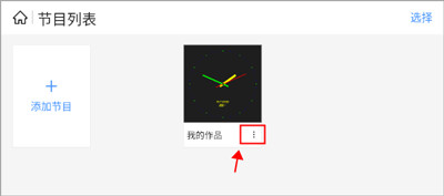 屏精灵app怎么发布作品配图1