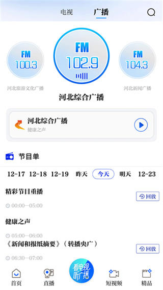 冀时新闻截图2