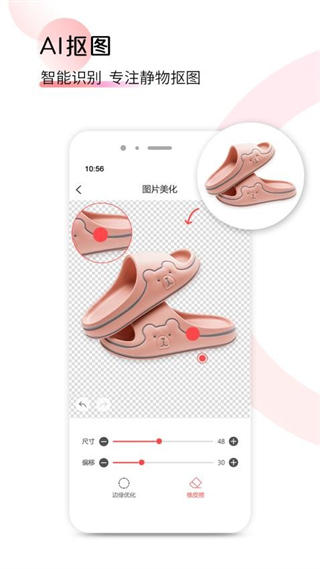 爱饰拍极速版截图4