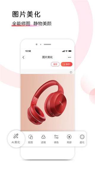 爱饰拍极速版截图3