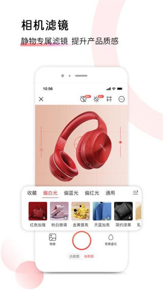 爱饰拍极速版截图2