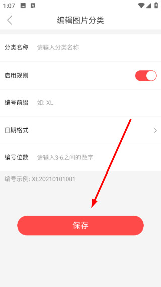 爱饰拍极速版